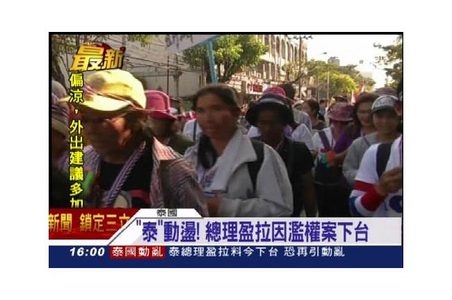 泰國反政府示威　遭手榴彈攻擊2死