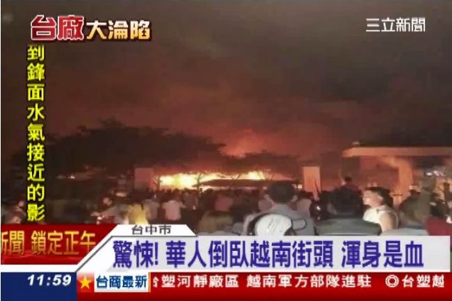 越南就是反台？因太平島引台越仇恨？