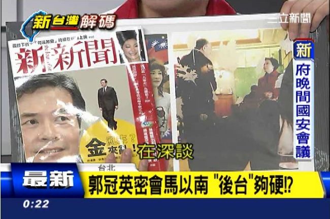 郭冠英密會馬以南　喝咖啡後接爽缺
