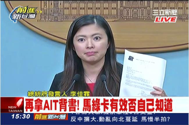 快訊／府方出示美國證明　馬綠卡失效