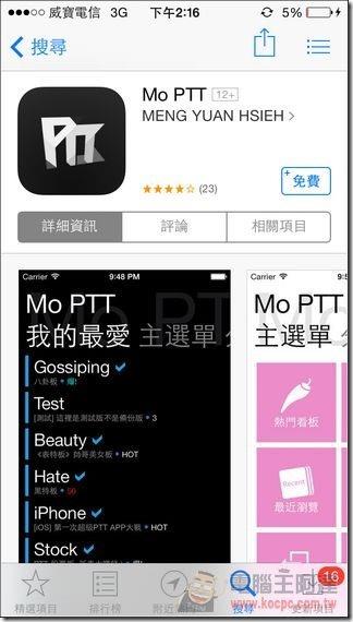 Mo PTT（濫觞：電腦王阿達）