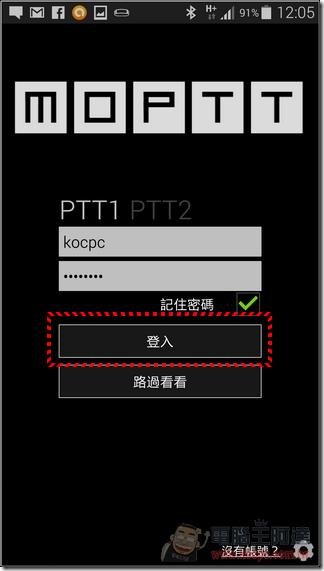 Mo PTT（濫觞：電腦王阿達）