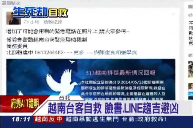 台商自救！越單程票飆漲　一張一萬五