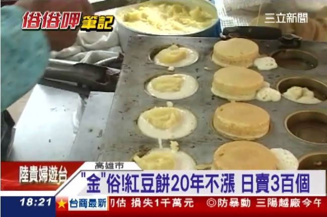 學生族最愛！爆餡紅豆餅一個只要5元
