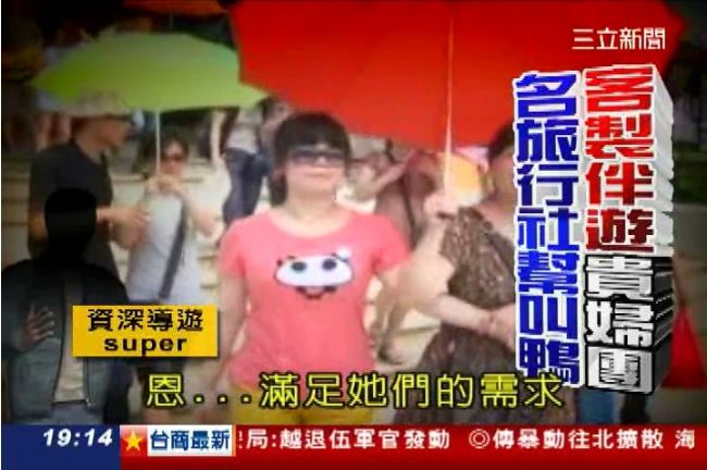 22K太少！台灣嫩男搶做陸大媽伴遊？