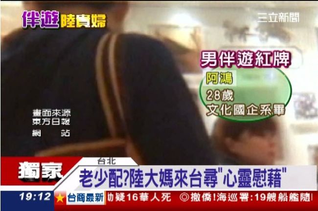 獨／19萬遊台　陸貴婦就有「伴」陪