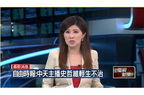 李晶玉,史哲維,主播-壹電視