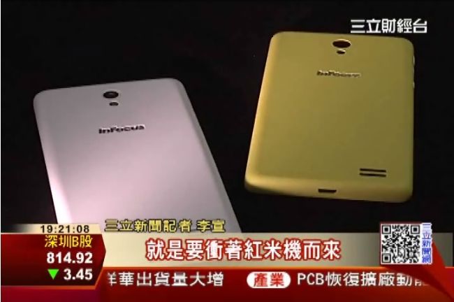 台首款八核機　戲智推3990元新機