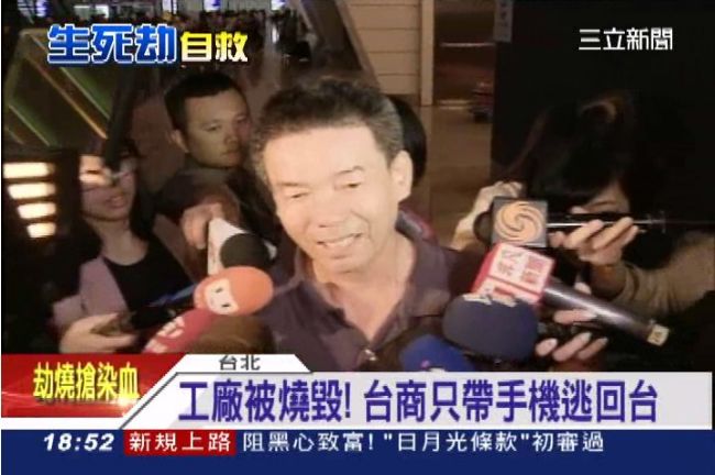 只帶手機逃回台　台商：外交部是垃圾