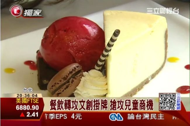 全台第一家！莫凡彼冰淇淋拚掛牌
