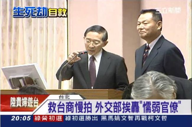 越南教科書：台灣是中國的一省