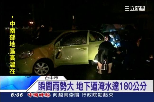 水淹車逃生守則：把握剛入水逃生時刻