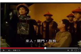 關門放狗 翻攝自Youtube