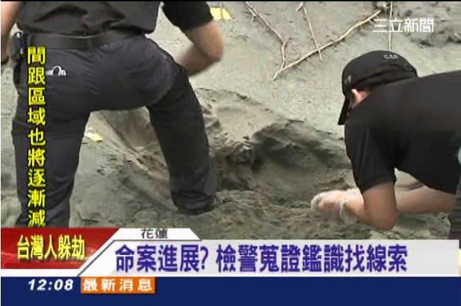沙地掘白骨　比對花蓮5子命案DNA