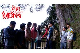 我的自由年代_臉書