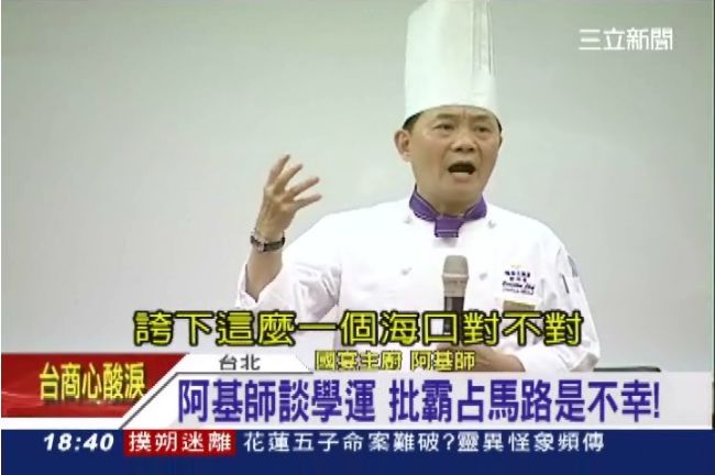郭董嗆買22K公司　阿基師：誇海口