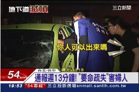 母淹死究責1800