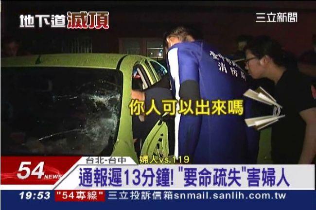 「進水了怎麼辦」陳婦求救錄音檔曝光