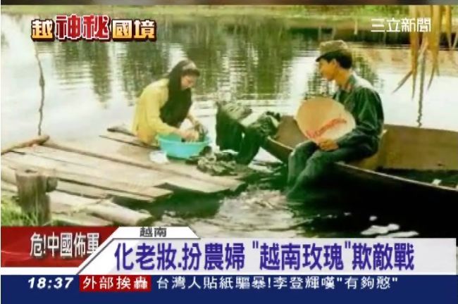 英雄難過美人計！越南女特務性感全裸