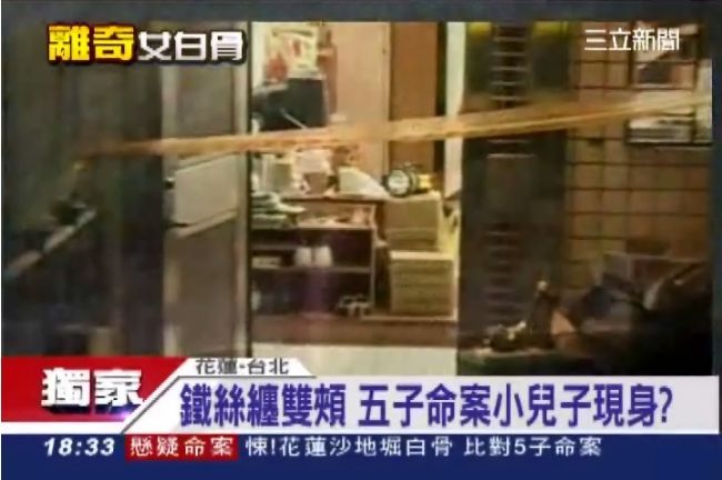 五子堆疊浴室亡　警為闢謠曾入住凶宅