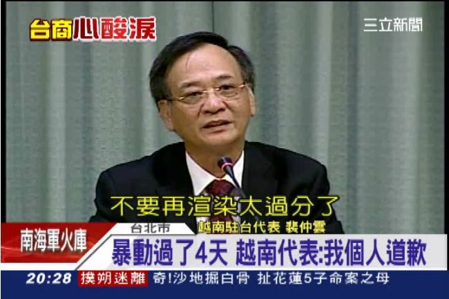 暴動不嚴重？越南代表：台灣媒體渲染