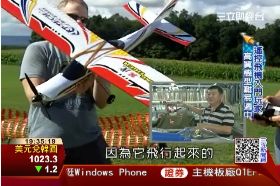 遙控飛機 專題