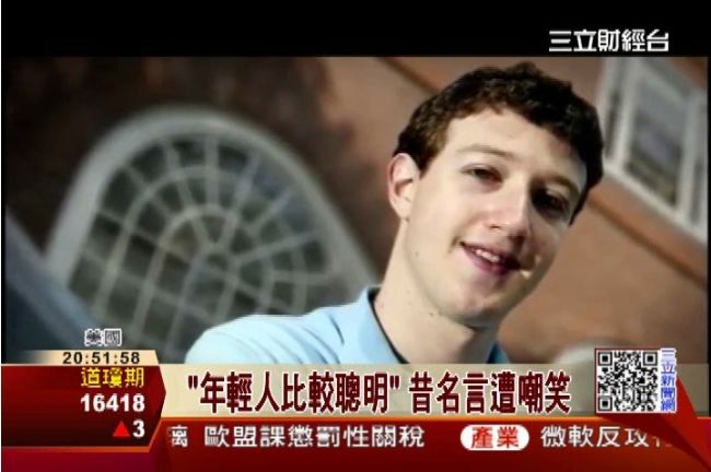 臉書創辦人滿30歲　昔名言成笑柄
