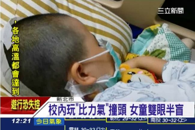玩「比力氣」頭部撞地　女童雙眼半盲
