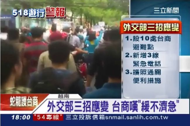 防518遊行變暴動　外交部三招應變