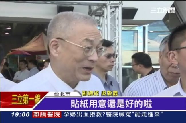 吳敦義：別再罵貼紙，官員會不敢做事