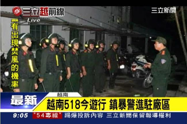 今反中大遊行　越國：不容非法行為