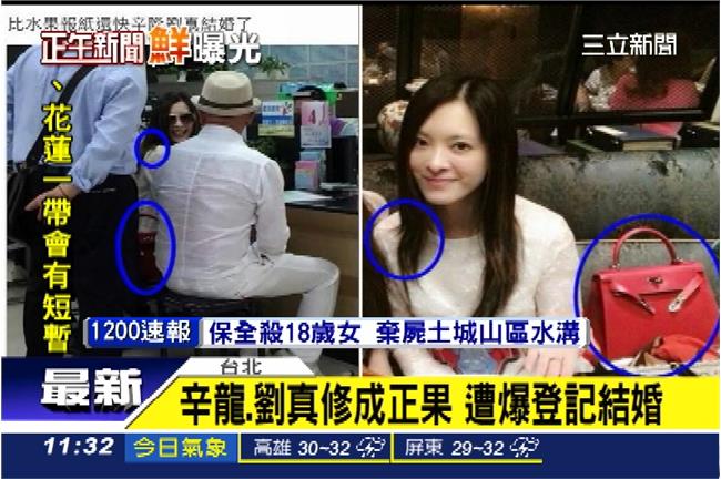 捕獲野生劉真！與辛龍辦結婚登記被拍