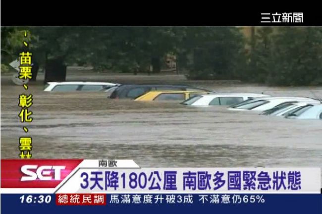 水火無情！南歐淹大水、美野火燎原 