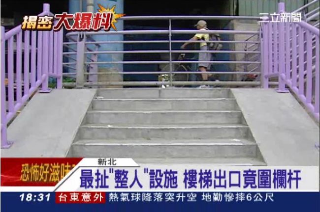 整人設施？天橋出口竟圍欄杆民眾痛罵