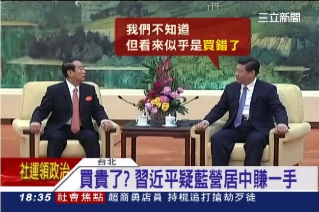 台農產品「買貴了」？習近平打臉藍營