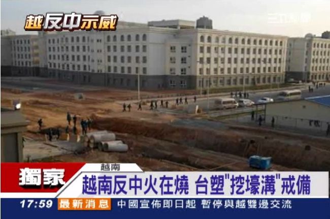獨／越南反中火在燒　台塑挖壕溝戒備