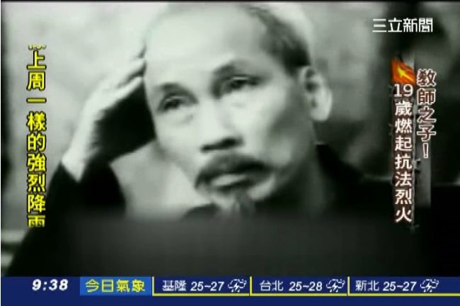 越南國父「胡志明」 深愛中國妻子