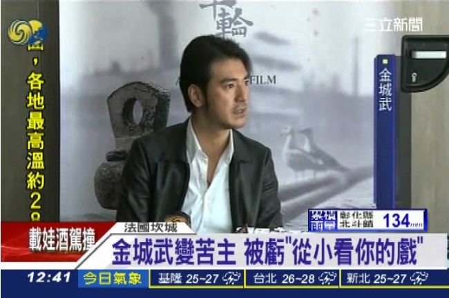 長澤雅美猛虧　男神金城武冏冏der