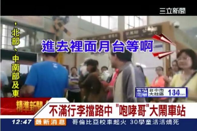 台東「人肉大聲公」　不滿行李擋路中