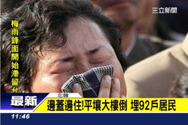 北韓23層樓塌死百人　金正恩夜未眠