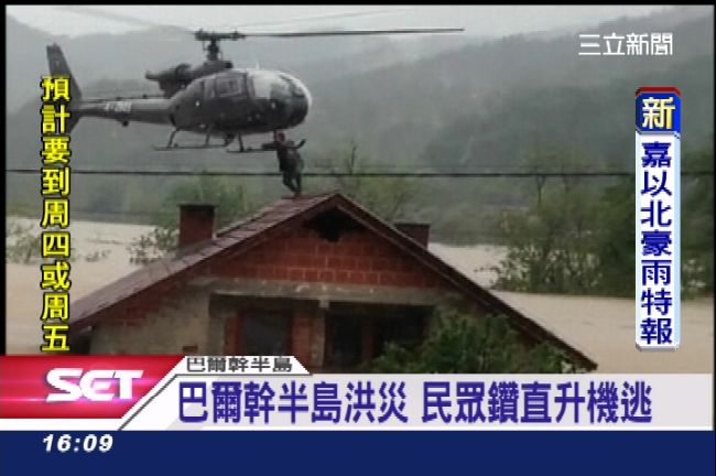 洪水淹沒巴爾幹　2萬地雷恐浮出水面