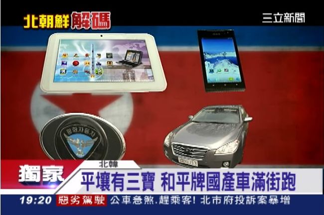 北韓也有「iPad」　可玩憤怒鳥
