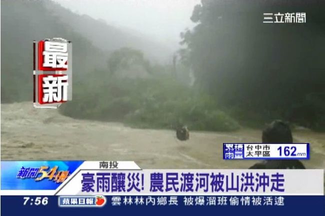 豪雨驟降山洪暴發　老婦渡河被沖走
