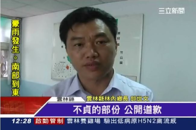 偷「姪女」人妻　鄉長鞠躬：對不起太太