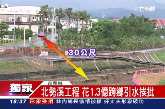 劉政鴻家前有「小河」　1.3億打造