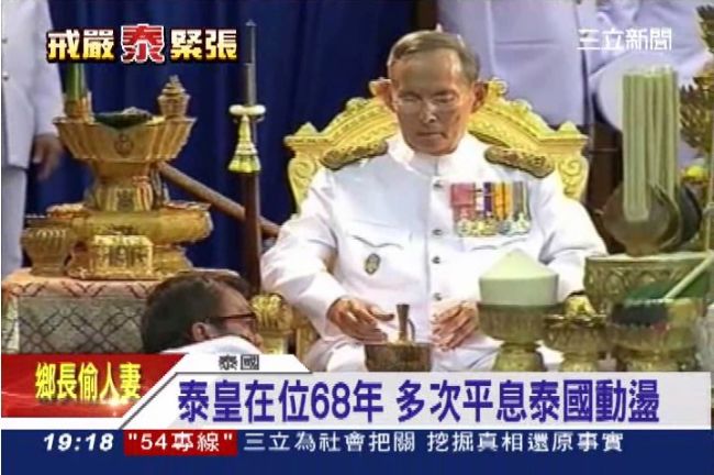 全球關注的皇室八卦！泰皇的家族秘辛