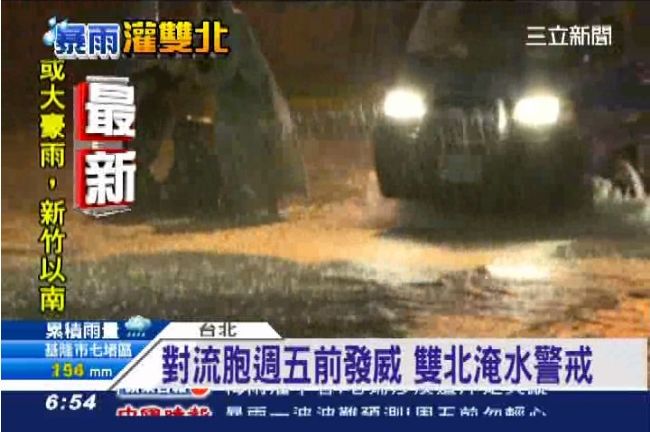 暴雨下到週五！雙北淹水成水鄉一級警戒