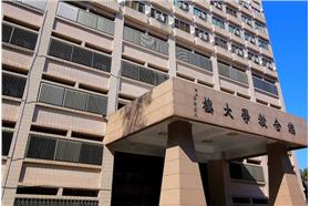 中興教學大樓-中興大學網站