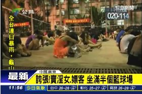 賣淫籃球場g1200