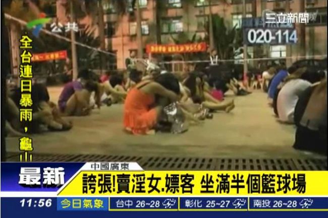深圳大掃黃！小姐坐滿「半個籃球場」